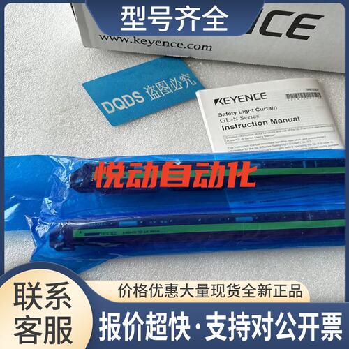 GL-S24FH GL-S40FH 安全光栅GL-S24SH GL-S16SH GL-S32SH议价