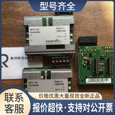 变频器DeviceNet通讯模块 MCA104 订货号130B1202 130B1102议价