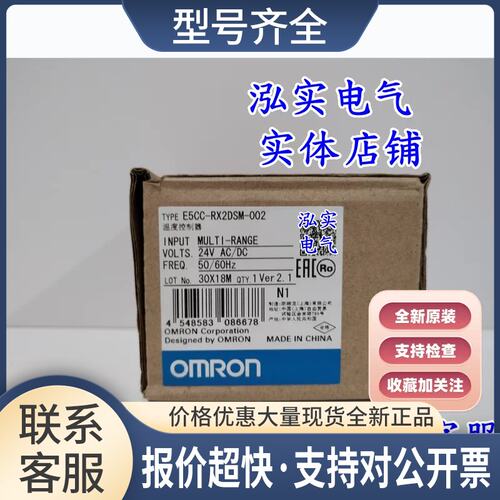 E5CC-RX2DSM-002 E5CC系列温控器议价