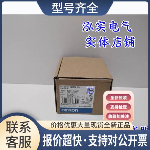 E5CC-CQ3DSM-006 E5CC系列 温控器议价
