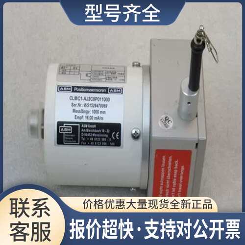 *销售*ASM位移传感器CLMC1-AJ2C8P011000 1000mm议价