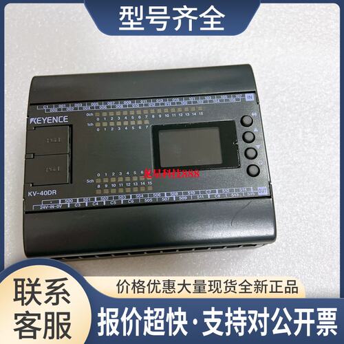 控制器 KV-24DT KV-24DR KV-24AT KV-24AR KV-40DR议价