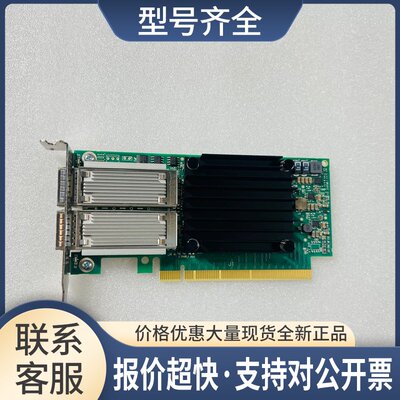anox MCX456A-ECAT ConnectX-4 双口IB/以太网100G网卡CX456A议价