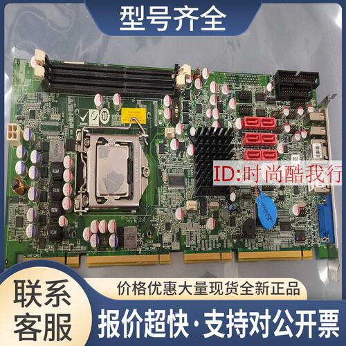 威强 PCIE-Q57A-R10 Rev：1.0 工控设备机主板 送CPU 双网卡议价