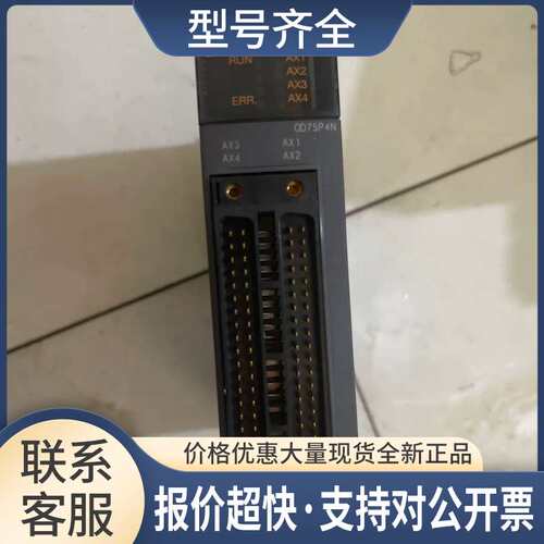 模块QD75P4N、、、九新、功能包好、议价