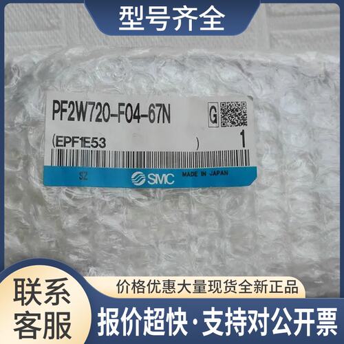 PF2W720-F04-67N S 实物拍摄 议价议价