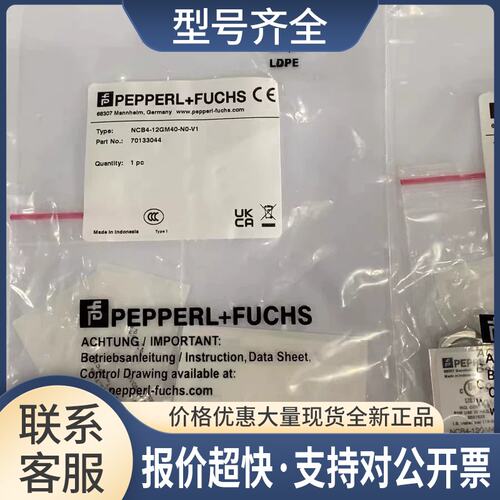 NCB4-12GM40-N0-V1电感式接近传感器订货号：70133044议价