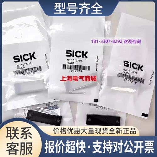 PL20A 传感器附反射器反光板配 1012719议价