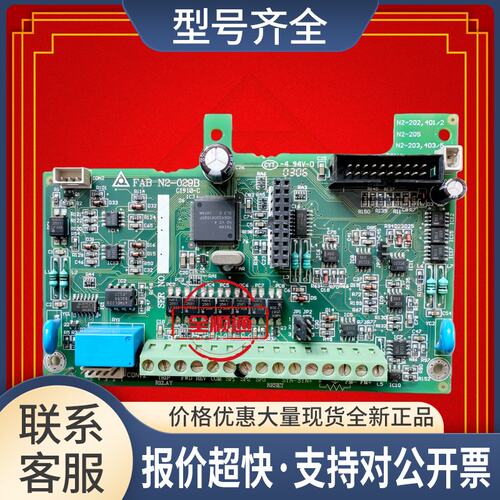 变频器N2系FAB N2-024B 5.5-7.5-11-15-18.5-22KW控制CPU主板议价