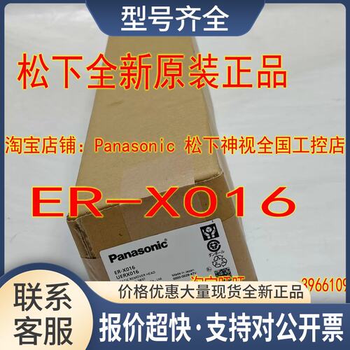 ER-XC02-X016 X032/X048/X064 ER-XCCJ2H/J5H ER-XCC2/5-XANT议价