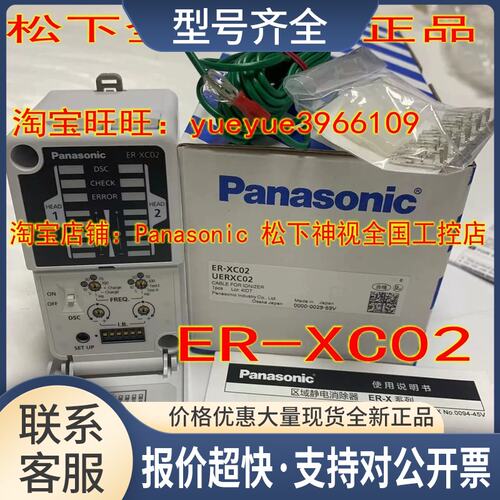 ER-XC02 ER-X016 ER-X032 ER-X048 ER-X064 ER-XCCJ2/5H XCC2议价