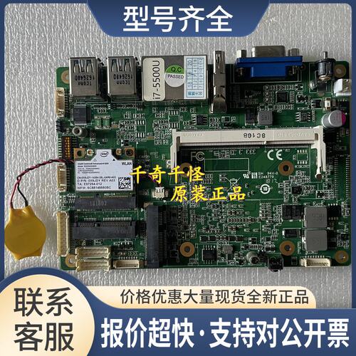 3.5寸 工业工控主板 BSHW-V01 双网口 i7-5500U DDR3 上海议价