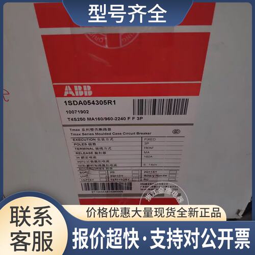 ABB空气开关 T4S250 MA160/960-2240 FF 3P 160A议价
