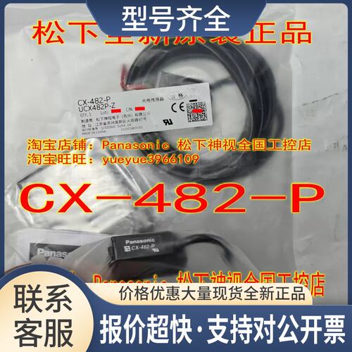 CX-481 -482 CX-483 -481-P -TPS CX-483-P-Z EX-L262议价