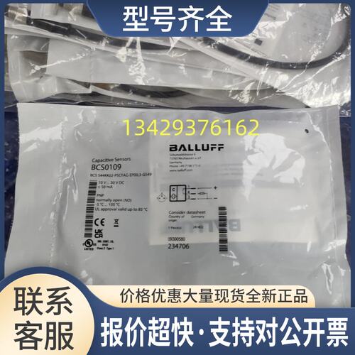 BCS0109 BCS S44KK02-PSCFAG-EP00，3-GS49电容液位开关议价