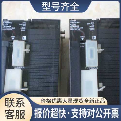 CJ1G-CPU42H/CPU43H/CPU44H CJ1H-CPU66H PLC模块议价