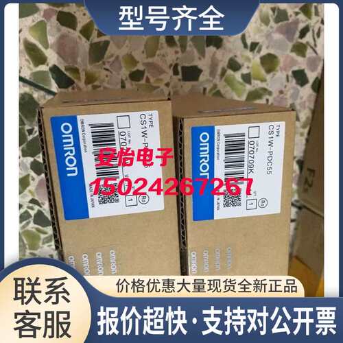 - 工控配 CS1W-PDC55-CS1W-PPS01 CS1W-PMV01议价