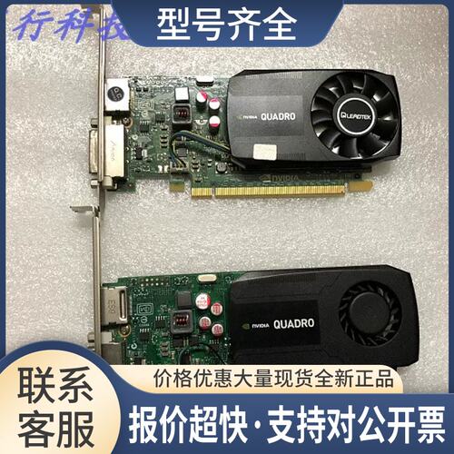 Quadro K620 2G专业显卡K620 专业图形工作站显卡 另售k600议价
