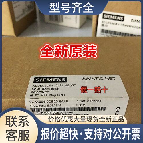 M12插头6GK1901-0DB20-6AA86GK19010DB206AA8议价
