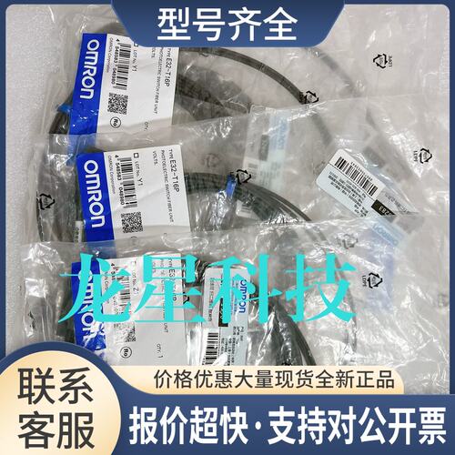 E32-G14 E32-L25L E32-T17L E32-T24S光纤传感器线实拍图议价