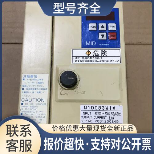 变频器 M1D083W1X 220V 0.75KW 实拍，测试包好议价