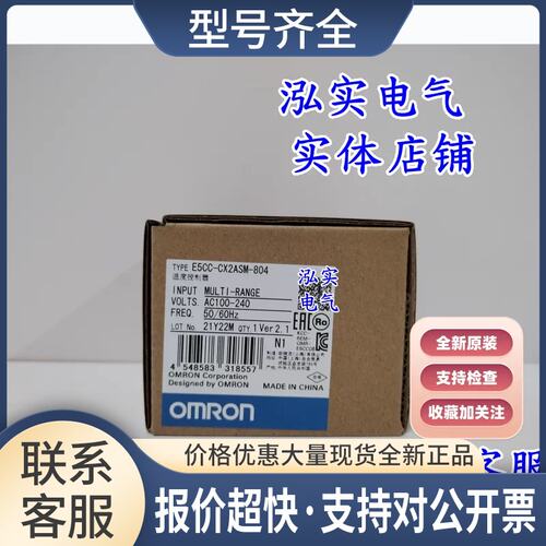 E5CC-CX2ASM-804 E5CC系列 温控器议价