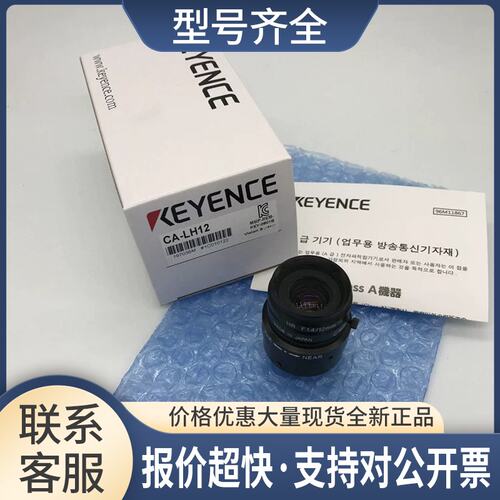CA-LH12 视觉系统 工业镜头高分辨率议价