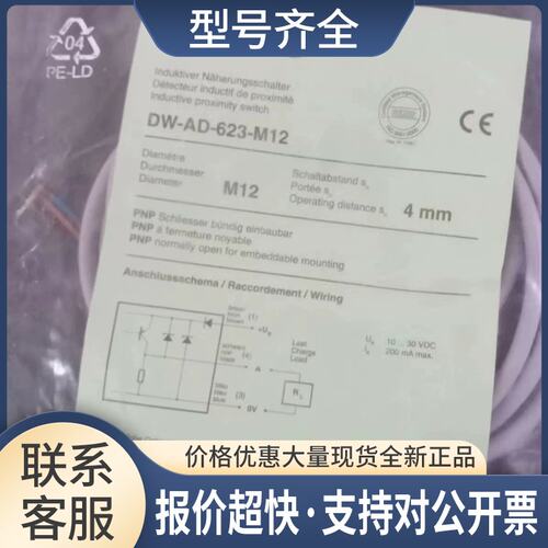 科瑞DW-AD-623-M12/DW-AS-61A-C44/DW-AS-63A-C44 ，议价
