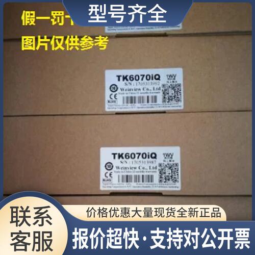 CMT2129X替代MT8121IE 威纶通 12寸触摸屏议价