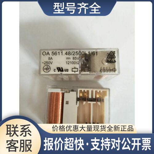 OA 5611.48/2500L1/61 DC85V继电器议价