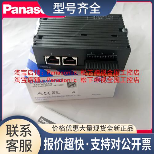 控制器AFP0HM8N 位置控制RTEX单元AFP0HM4N AFP0HC32ET议价