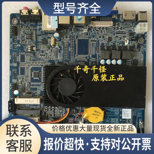 收银机 P0S机主板JHS335-21-A50 C1037U-V NTX 上海议价