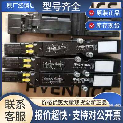 0820056301，0820056501，0820056601电磁阀HF02议价