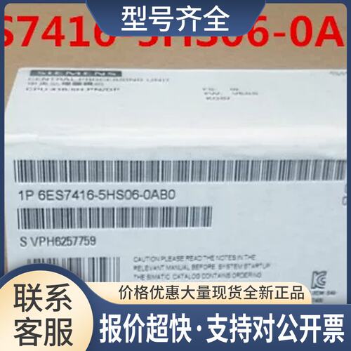 6ES7416-5HS06-0AB0S7-400H CPU416-5H议价