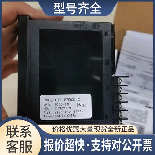 FUJI温控表控温仪表数显调节器PXR5NCR1-PW000-C议价