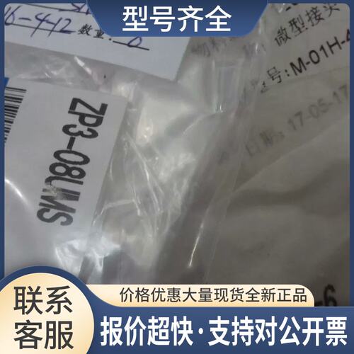 金属接头M-01H-4/6;吸盘ZP3-08UMS议价