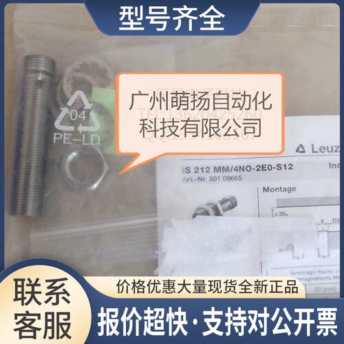 接近开关IS 212MM/4NO-4E0-S12议价