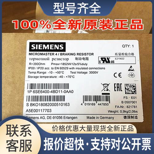 6SE6400-4BD11-0AA0制动电阻2000W 6SE64004BD110AA0议价
