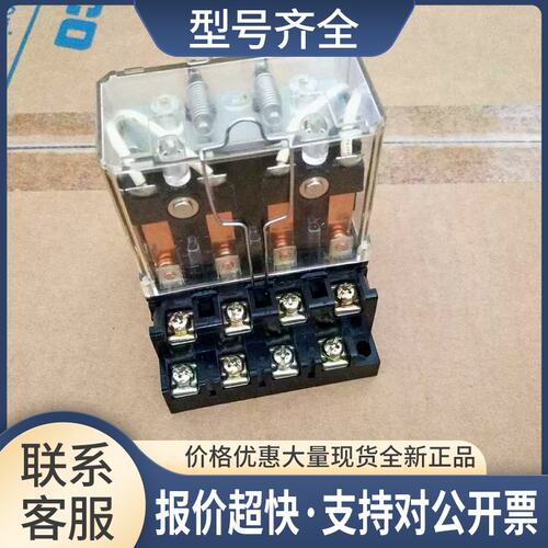 HG4-AC100V 大功率继电器，配底座AP6B42议价