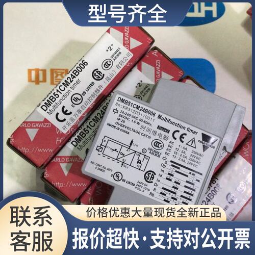 MB51CM24B006 瑞士佳乐CARLOGAVAZZI三相保护DMB51系列继电器议价