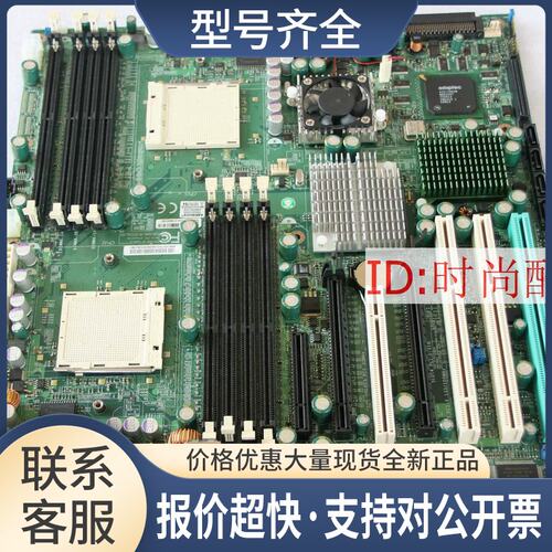 H8DC8主板 AMD940针 设备机主板 H8DC 8工作站主板 带SCSI议价