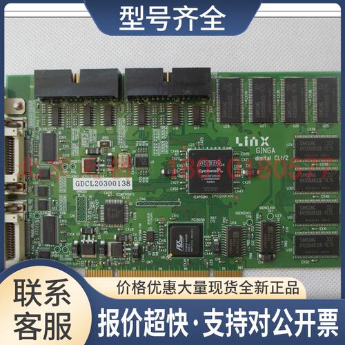 Linx GINGA digital CL1/2 SB-3447-1-200 TKK-5 GDCL 采集卡议价