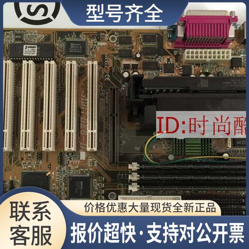 ABIT-BE6-II BE6-II-OK 主板工控设备机配CPU内存议价