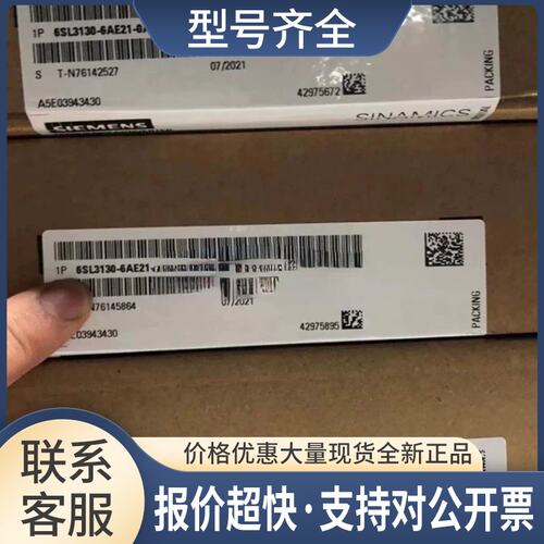 S120模块6SL3130-6TE21/6AE21/6AE15/6TE23/6AA4/0AB1/6AA3新议价