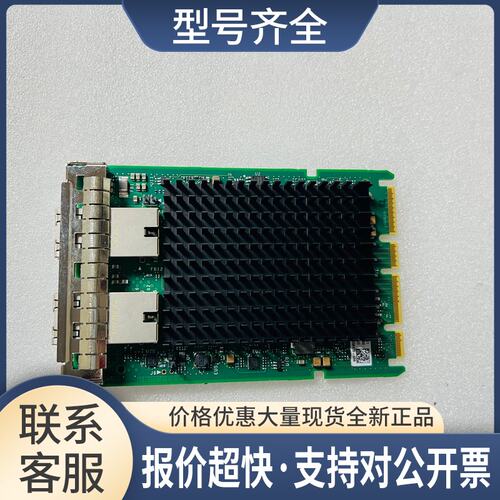 / X710-T2LOCPV3 OCP 3.0 双口电口万兆网卡 0VMFKR 原厂议价
