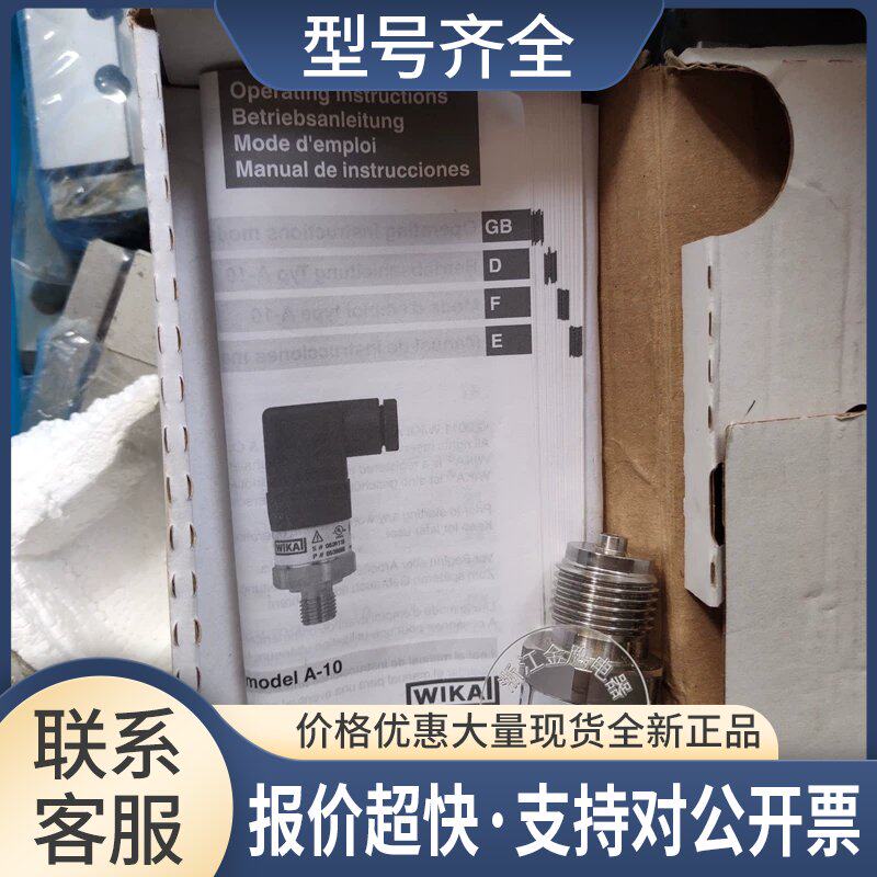 WIKA压力传感器 27501902 11073KVH 议价议价图片