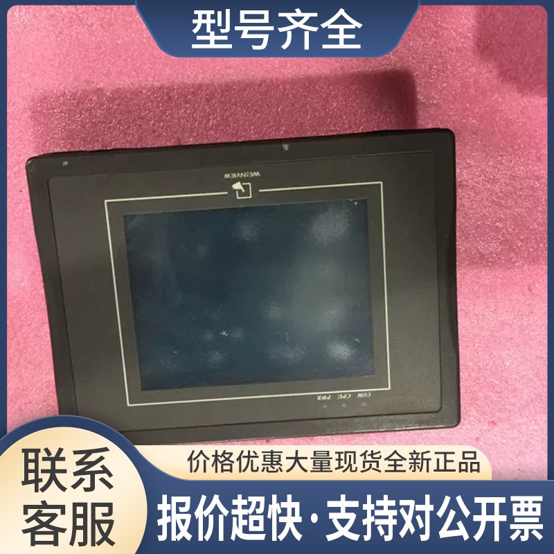 威纶通触摸屏 MT506LV 45WV人机界面 质量保证 实物拍摄议价