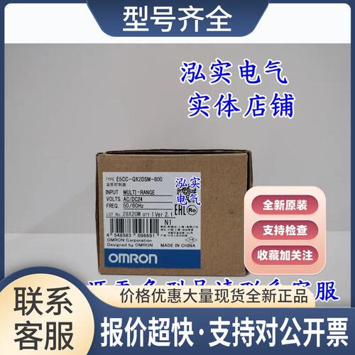 E5CC-QX2DSM-800 E5CC系列 温控器议价