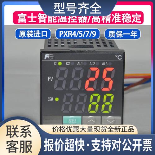 FUJI温控表PXR5TCR1-PW000-C控温精准pxr智能数显温控器议价