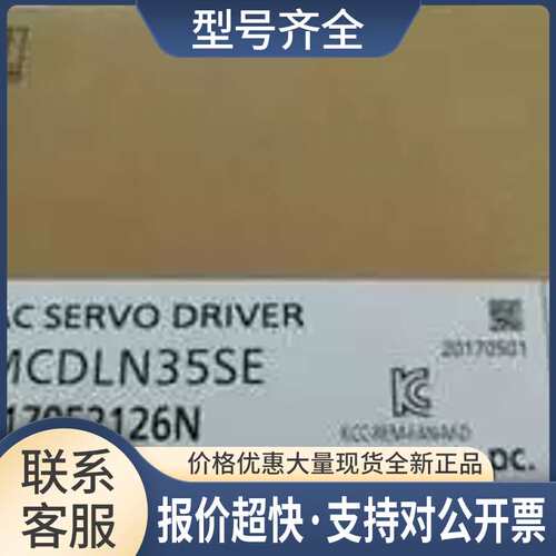 750w伺服MHMF082L1U+MCDLN35SE包邮，。议价